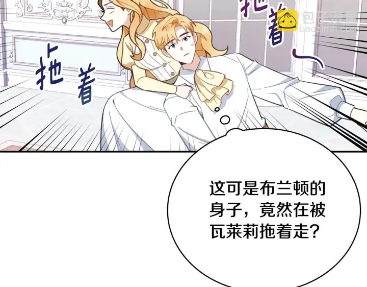 《公爵大人的玩具熊》第78话 解开心结图171