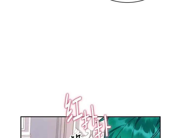 《公爵大人的玩具熊》第78话 解开心结图172