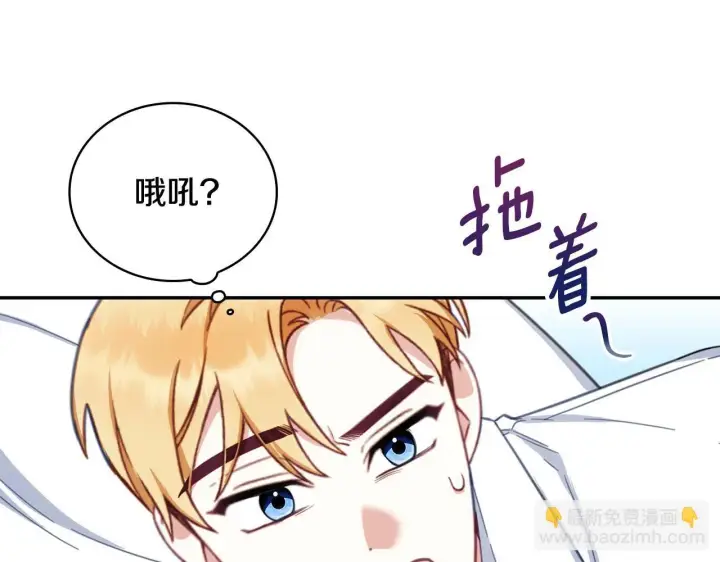 《公爵大人的玩具熊》第78话 解开心结图175