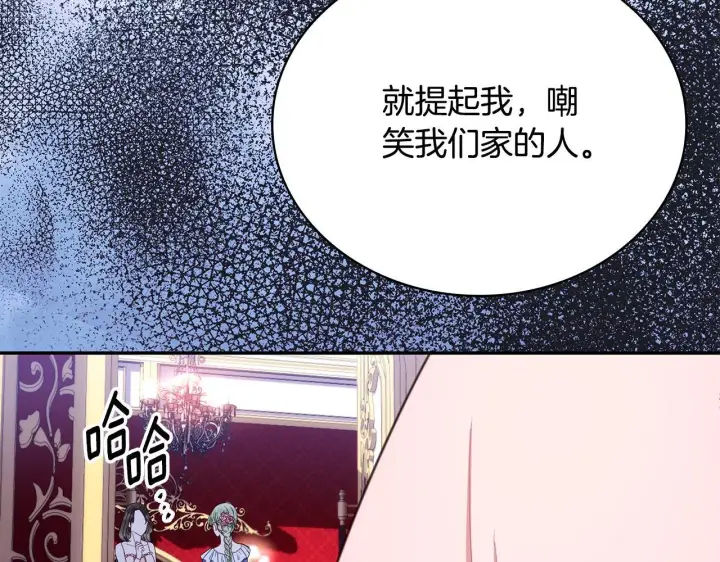 《公爵大人的玩具熊》第78话 解开心结图18