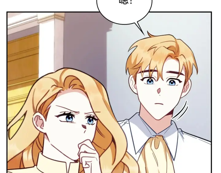 《公爵大人的玩具熊》第78话 解开心结图180