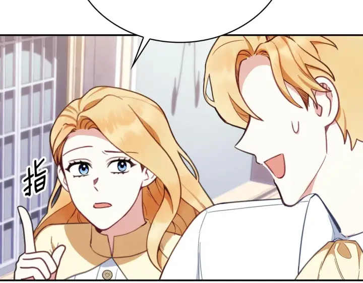 《公爵大人的玩具熊》第78话 解开心结图183