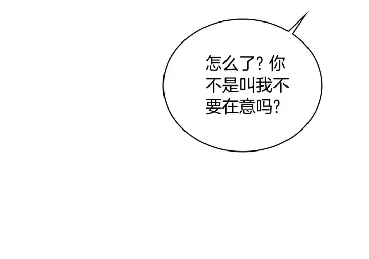 《公爵大人的玩具熊》第78话 解开心结图184