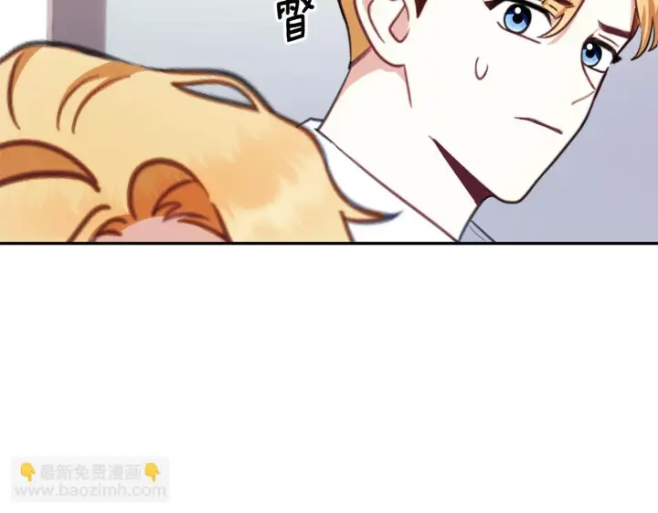 《公爵大人的玩具熊》第78话 解开心结图189