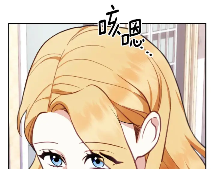 《公爵大人的玩具熊》第78话 解开心结图190