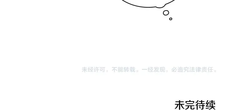 《公爵大人的玩具熊》第78话 解开心结图192