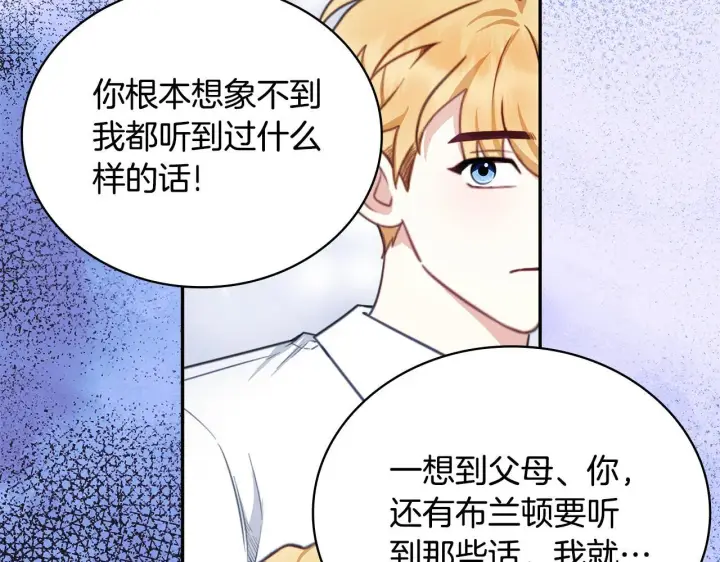 《公爵大人的玩具熊》第78话 解开心结图22
