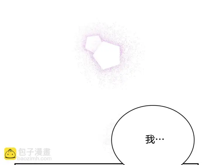 《公爵大人的玩具熊》第78话 解开心结图28