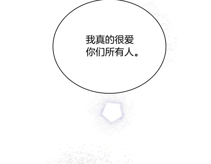《公爵大人的玩具熊》第78话 解开心结图31