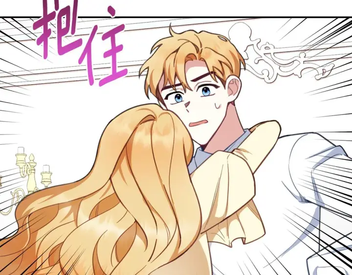 《公爵大人的玩具熊》第78话 解开心结图41