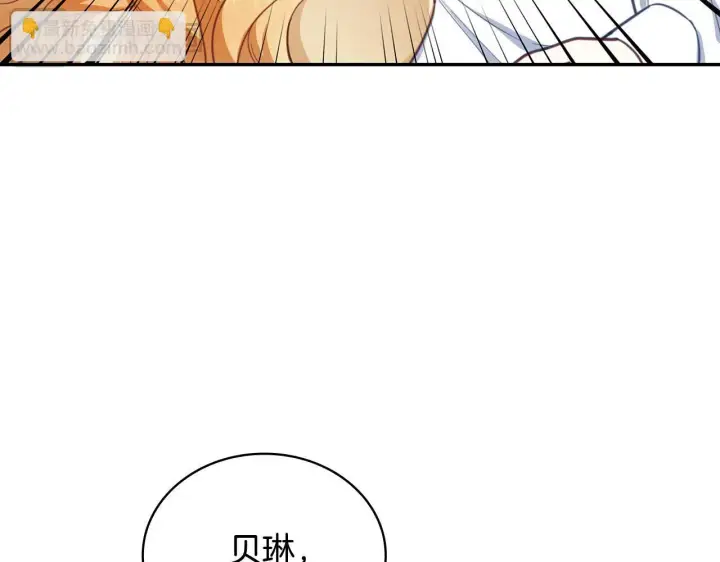 《公爵大人的玩具熊》第78话 解开心结图42