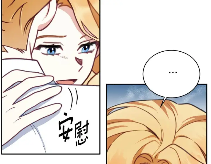 《公爵大人的玩具熊》第78话 解开心结图44
