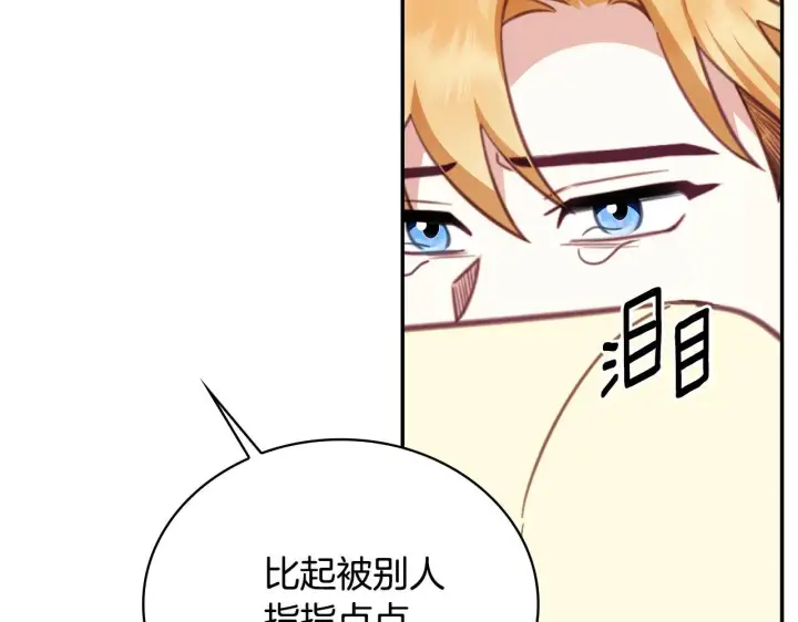 《公爵大人的玩具熊》第78话 解开心结图45