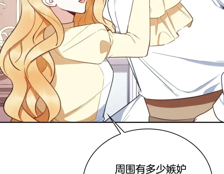 《公爵大人的玩具熊》第78话 解开心结图50