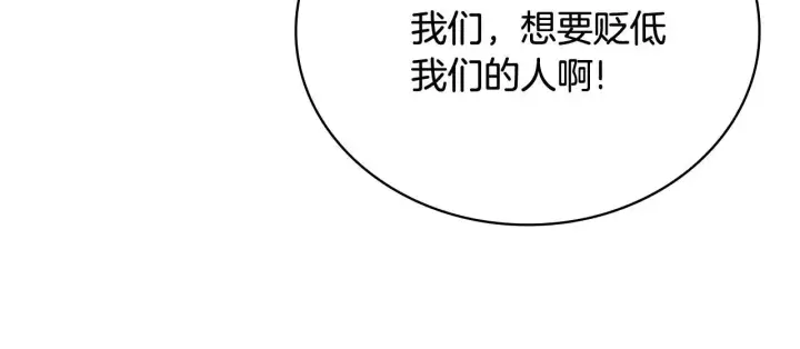 《公爵大人的玩具熊》第78话 解开心结图51