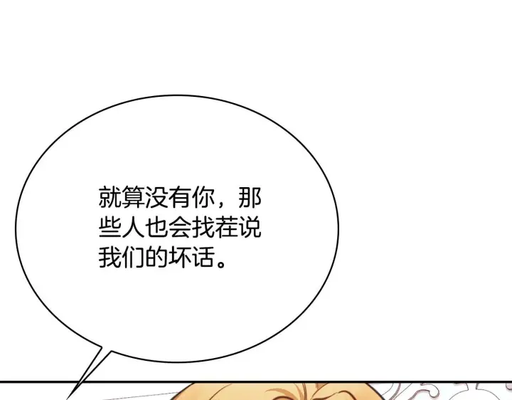 《公爵大人的玩具熊》第78话 解开心结图52