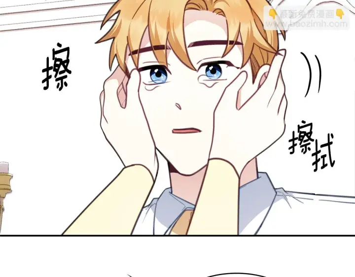 《公爵大人的玩具熊》第78话 解开心结图53
