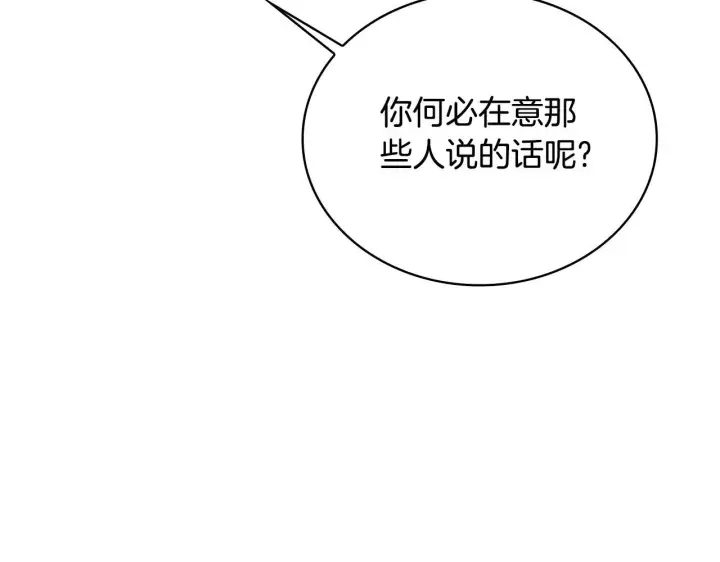 《公爵大人的玩具熊》第78话 解开心结图54