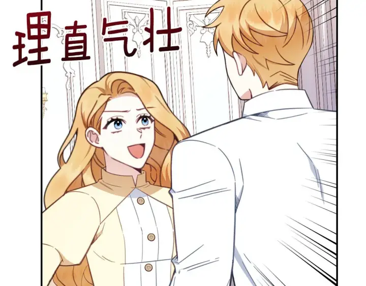 《公爵大人的玩具熊》第78话 解开心结图56