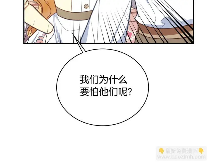 《公爵大人的玩具熊》第78话 解开心结图57