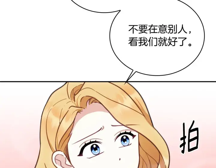 《公爵大人的玩具熊》第78话 解开心结图60