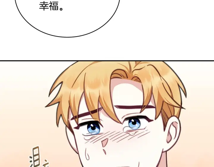 《公爵大人的玩具熊》第78话 解开心结图62