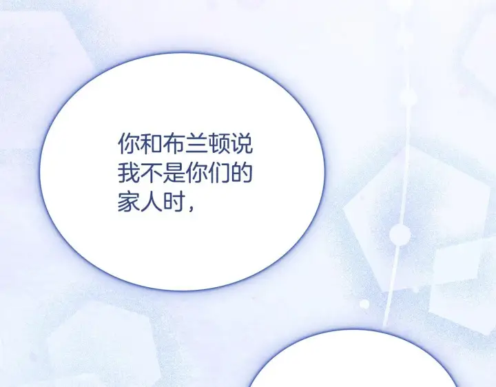 《公爵大人的玩具熊》第78话 解开心结图65