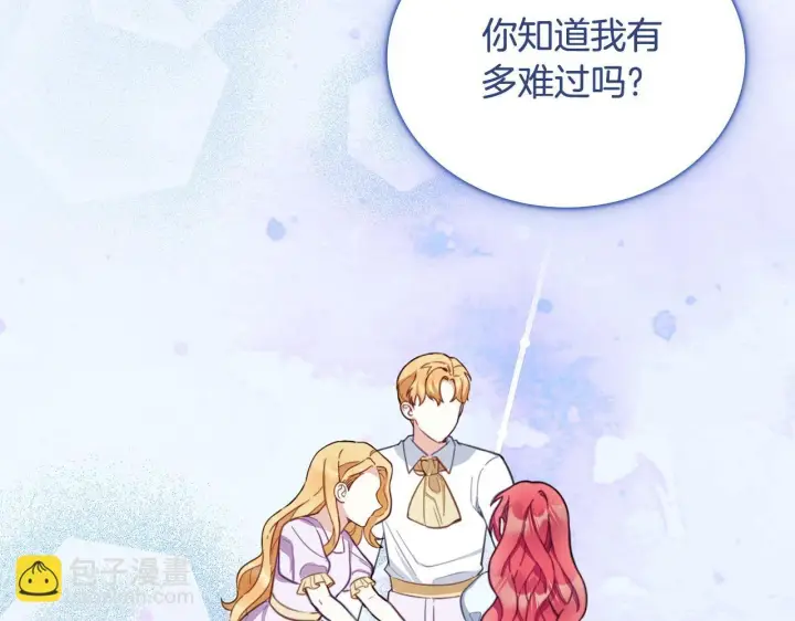 《公爵大人的玩具熊》第78话 解开心结图66