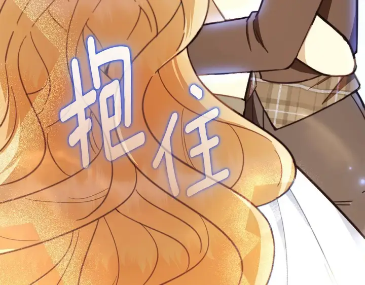《公爵大人的玩具熊》第78话 解开心结图70