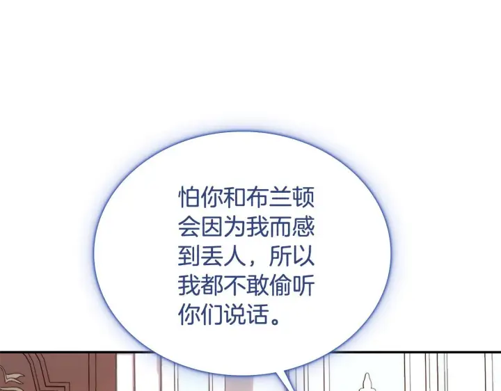 《公爵大人的玩具熊》第78话 解开心结图75
