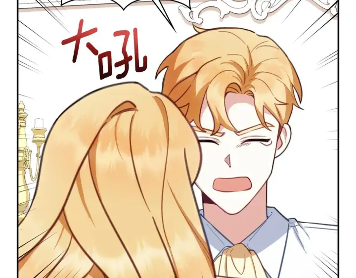 《公爵大人的玩具熊》第78话 解开心结图79