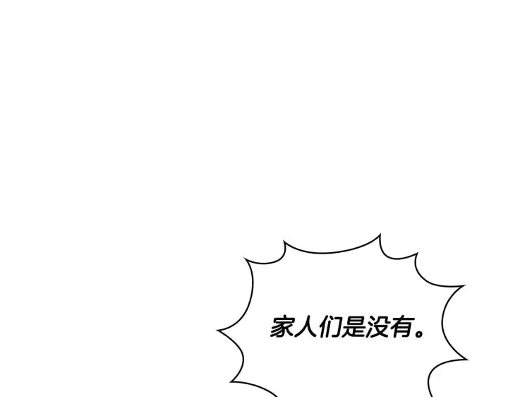 《公爵大人的玩具熊》第78话 解开心结图8