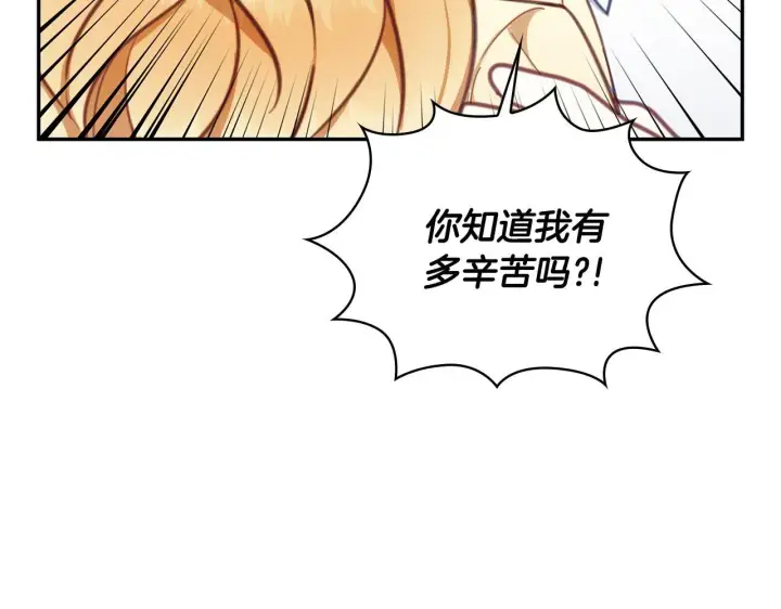 《公爵大人的玩具熊》第78话 解开心结图80