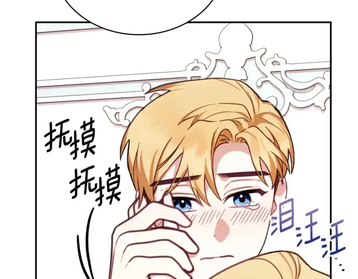 《公爵大人的玩具熊》第78话 解开心结图85