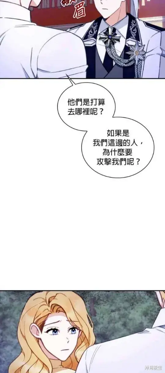 《公爵大人的玩具熊》第79话图13