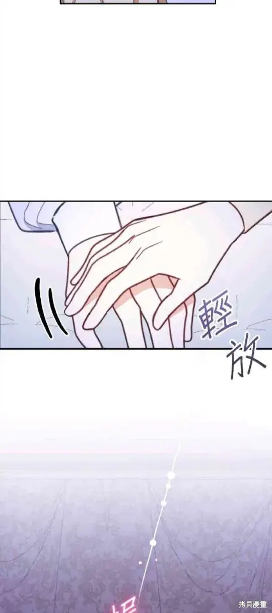 《公爵大人的玩具熊》第79话图15