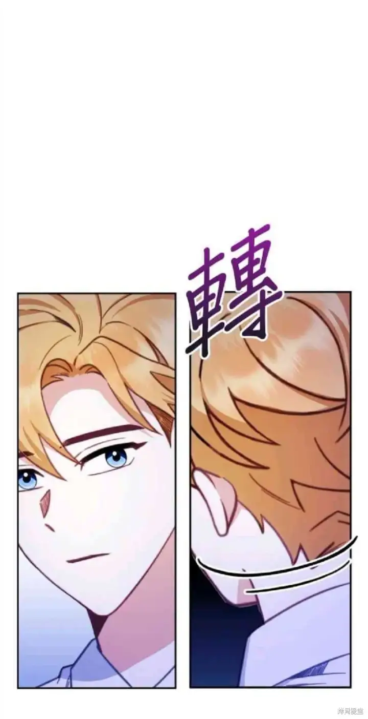 《公爵大人的玩具熊》第79话图26
