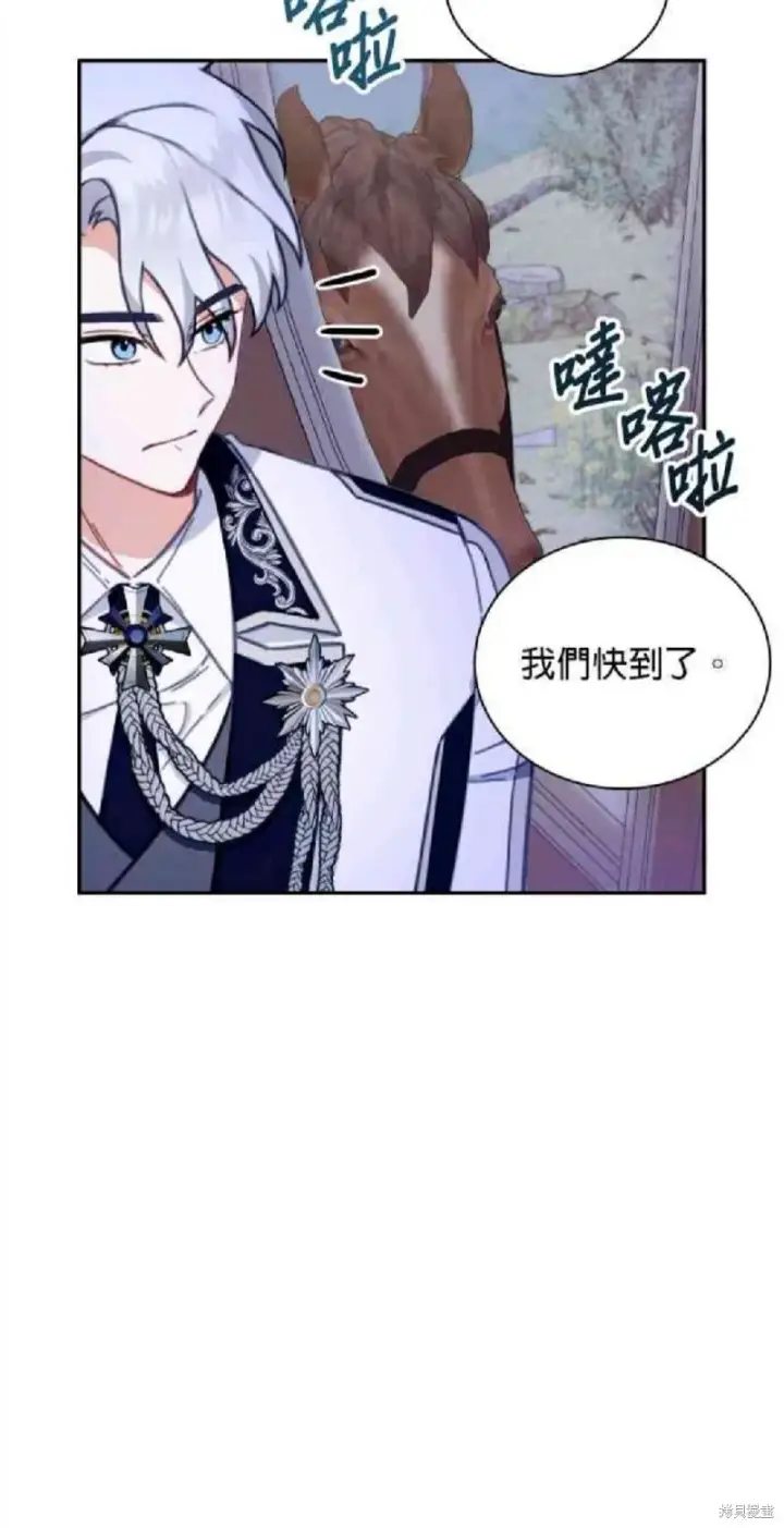 《公爵大人的玩具熊》第79话图30