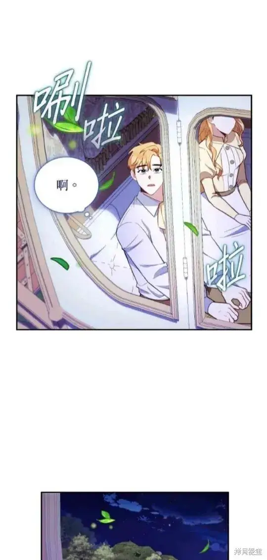 《公爵大人的玩具熊》第79话图35