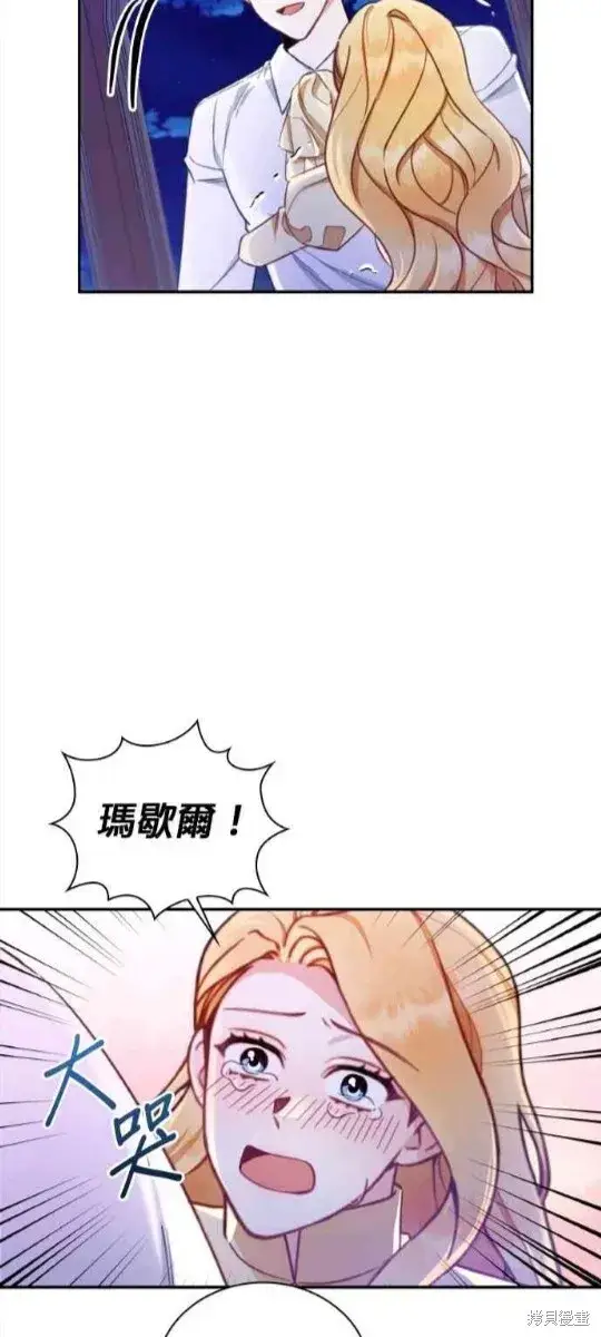 《公爵大人的玩具熊》第79话图55