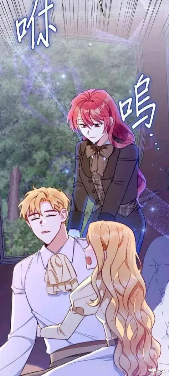 《公爵大人的玩具熊》第79话图57