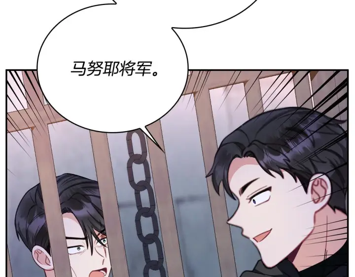 《公爵大人的玩具熊》第80话 密道图101