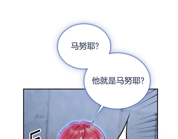 《公爵大人的玩具熊》第80话 密道图104