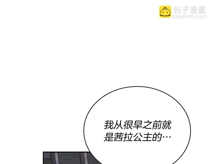 《公爵大人的玩具熊》第80话 密道图106