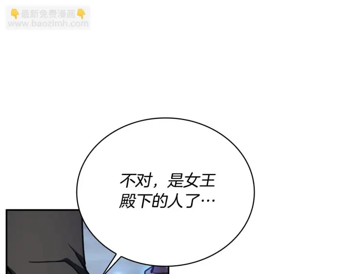 《公爵大人的玩具熊》第80话 密道图109