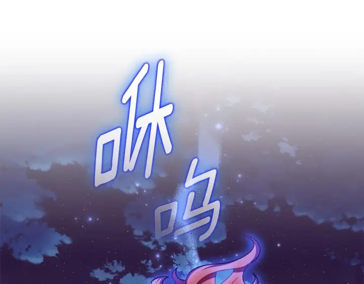 《公爵大人的玩具熊》第80话 密道图11