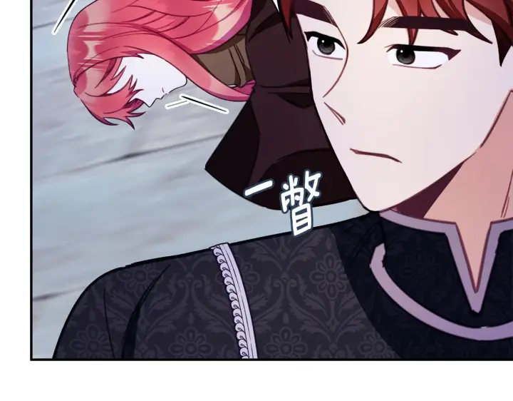 《公爵大人的玩具熊》第80话 密道图118