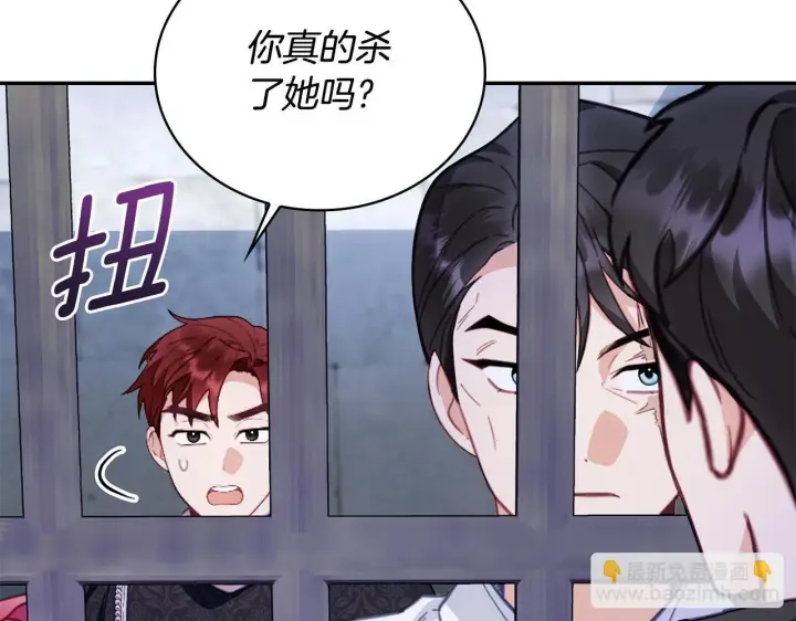 《公爵大人的玩具熊》第80话 密道图120