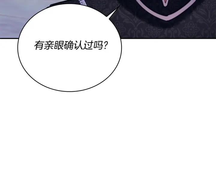 《公爵大人的玩具熊》第80话 密道图128