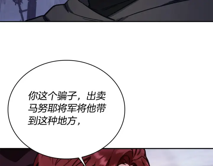 《公爵大人的玩具熊》第80话 密道图131